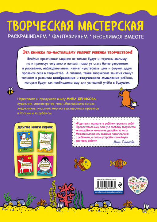 Белый мишка
