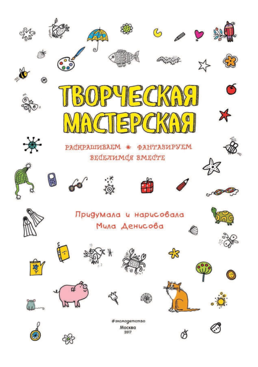 Белый мишка