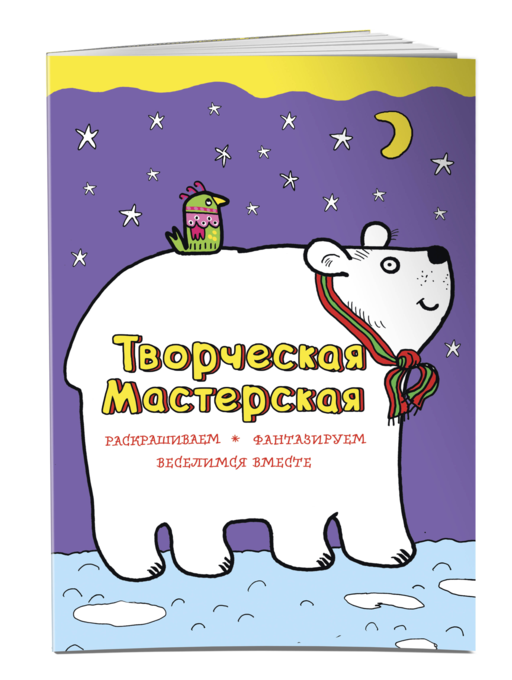 Белый мишка