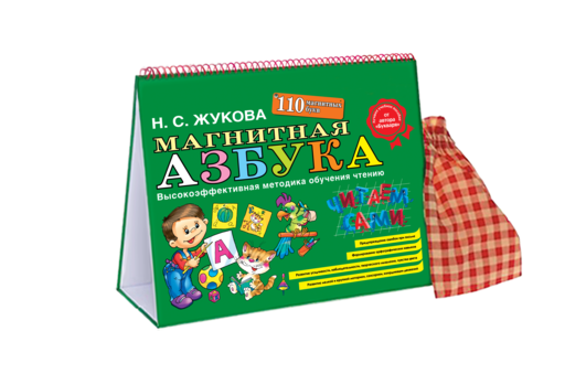 Магнитная азбука