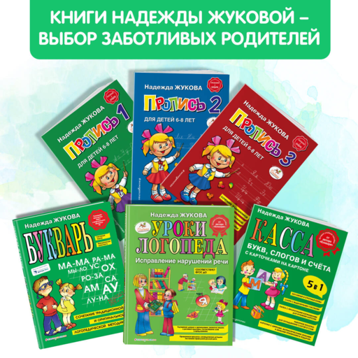Магнитная азбука