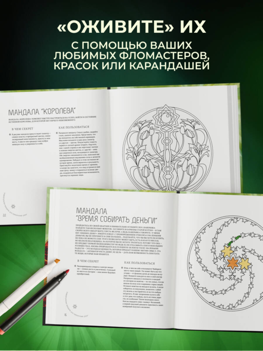Денежные мандалы (раскраски)