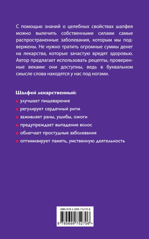 Эффективные народные средства лечения (3) (комплект)