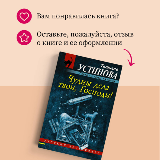 Чудны дела твои, Господи!