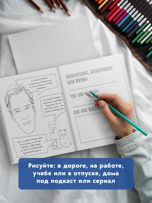Бенедикт Камбербэтч. Раскраска для взрослых