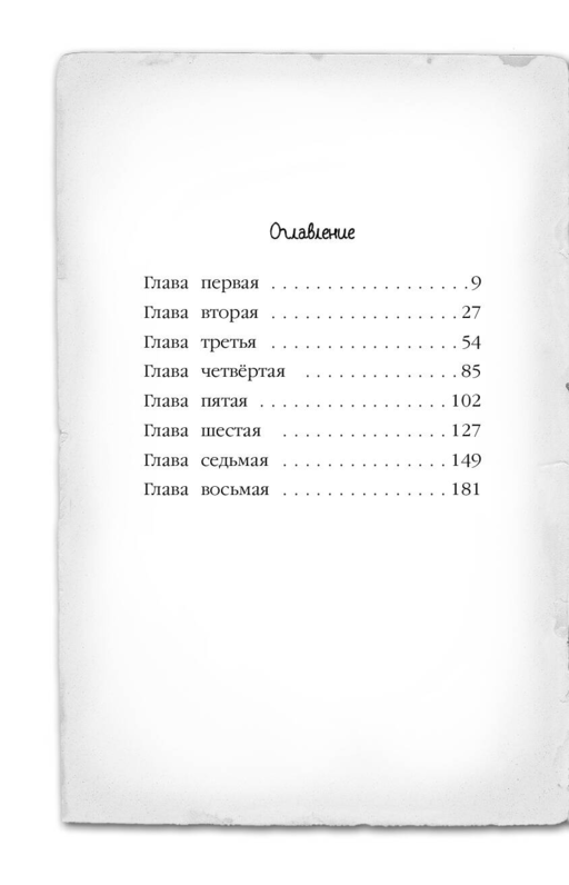 Щенок под прикрытием (#5)