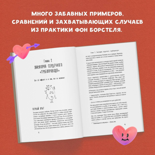 Тук-тук, сердце! Как подружиться с самым неутомимым органом и что будет, если этого не сделать