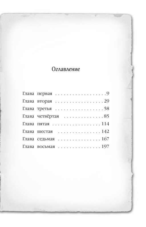 Египетский ребус (#7)