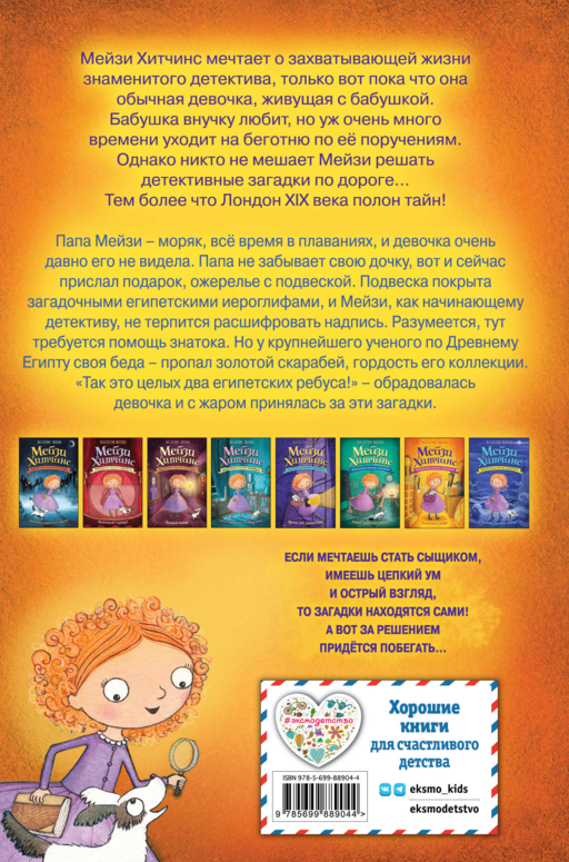 Египетский ребус (#7)