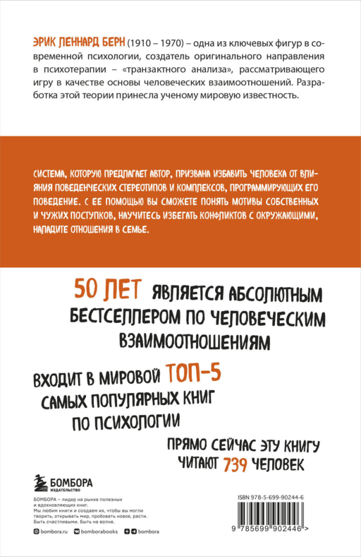 Люди, которые играют в игры (новое оформление)