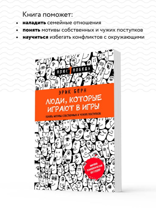 Люди, которые играют в игры (новое оформление)