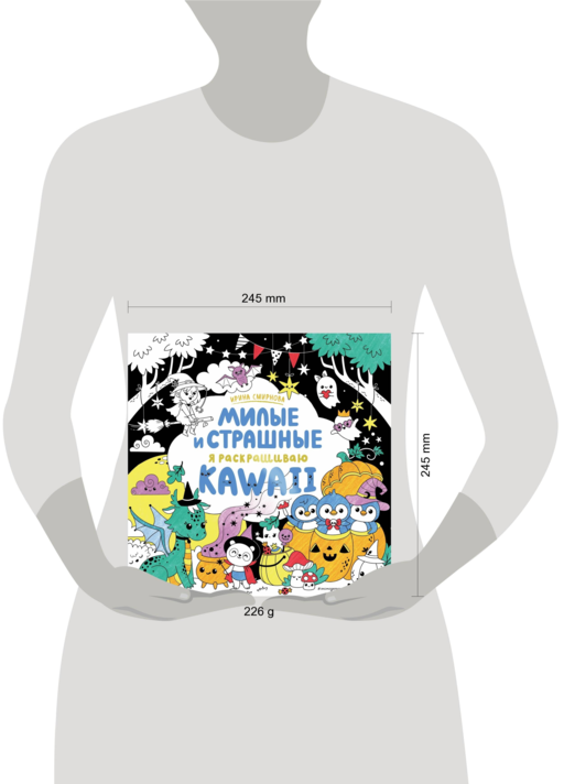 KAWAii. Милые и страшные