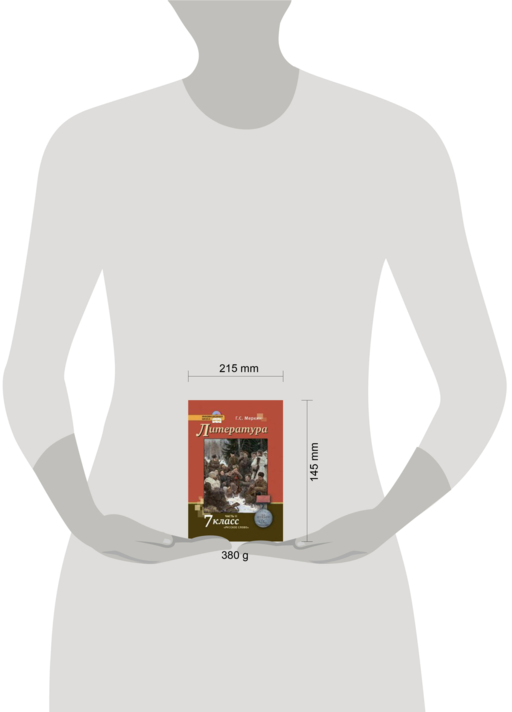 У 7кл ФГОС (ИнновацШкола) Меркин Г.С. Литература (Ч.2) (2-е изд.) (без CD) (диск на сайте издательства) (ст.14/ст.7), (Русское слово, 2014), 7Инт, c.3
