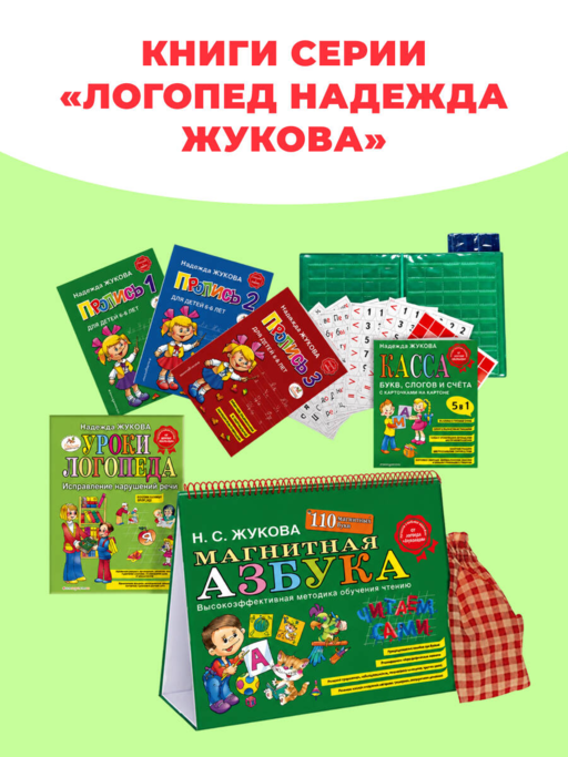 Букварь (стандарт)
