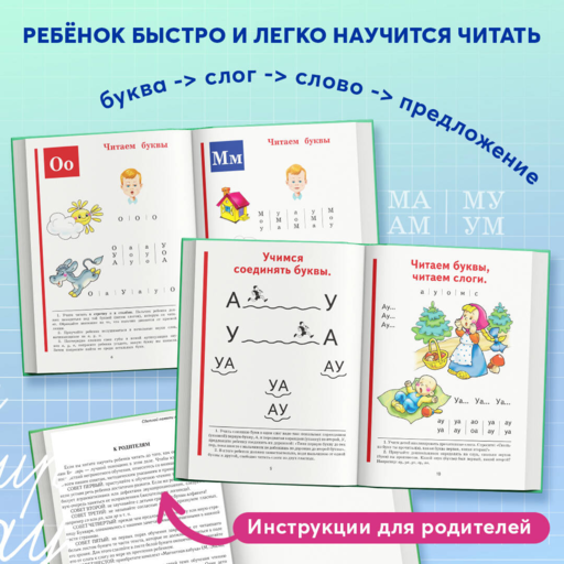 Букварь (стандарт)