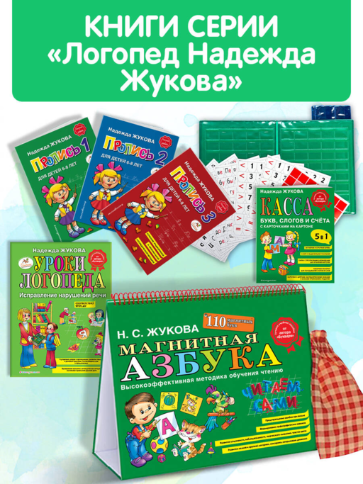 Букварь (стандарт)