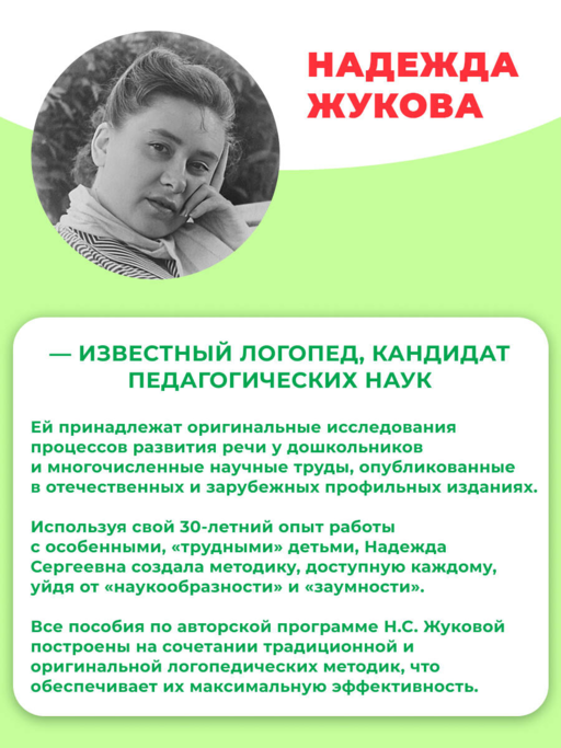 Букварь (стандарт)