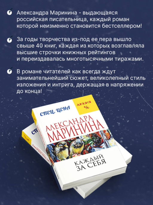 Каждый за себя