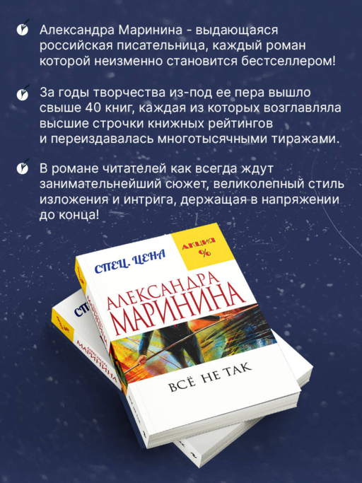 Все не так