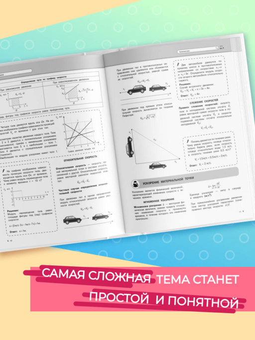 Физика