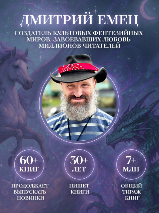 Билет на Лысую Гору
