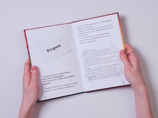 Дневник Стива, застрявшего в Minecraft. Книга 1