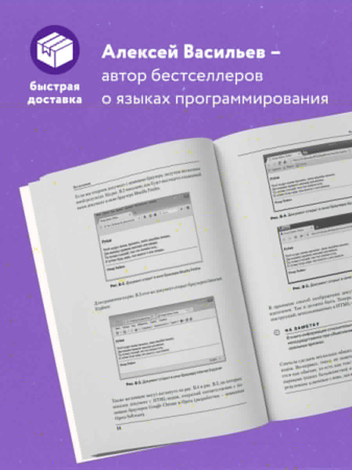 JavaScript в примерах и задачах