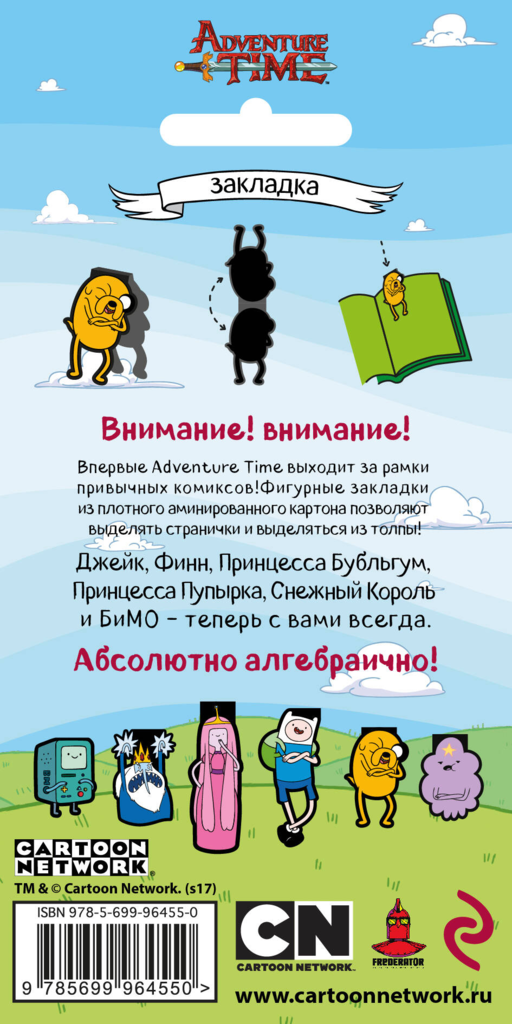 Фигурная магнитная закладка. Принцесса Бубльгум