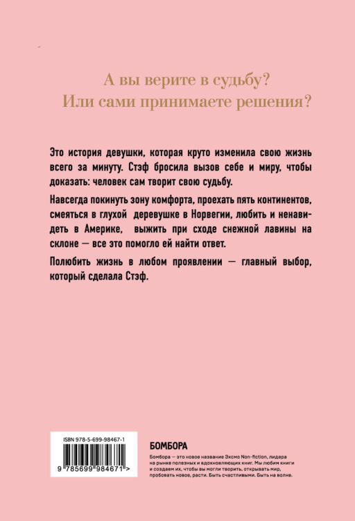 Жизнь прекрасна: 50/50