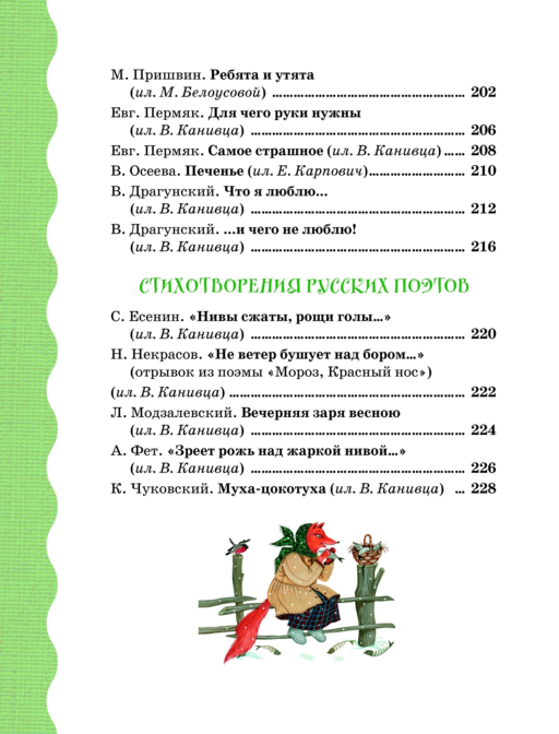 Лучший подарок дошкольнику