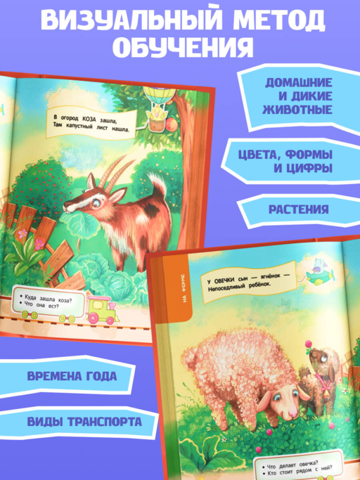 Самая первая книга знаний малыша: для детей от 1 года до 3 лет
