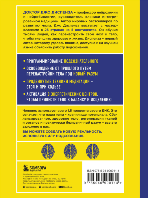 Сверхъестественный разум. Как обычные люди делают невозможное с помощью силы подсознания (ЯРКАЯ ОБЛОЖКА)