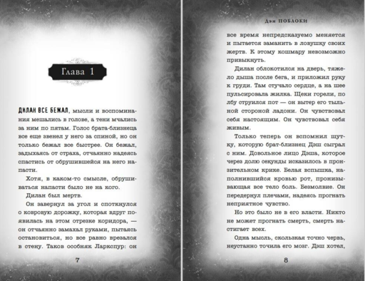 Тебе не спрятаться (#2)