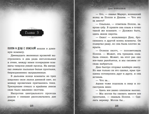 Тебе не спрятаться (#2)