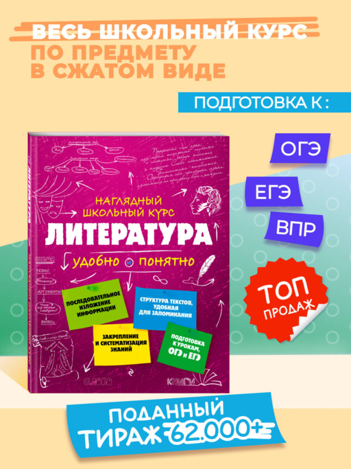 Литература