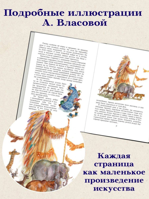Желтый туман (ил. А. Власовой) (#5)