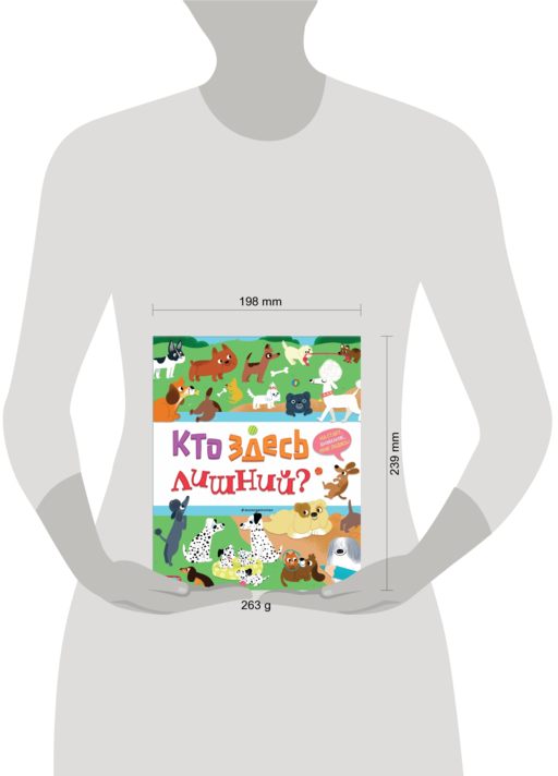 Кто здесь лишний?