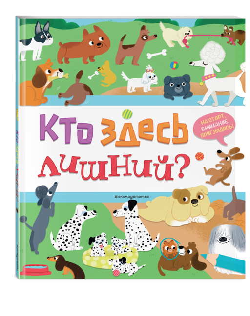 Кто здесь лишний?
