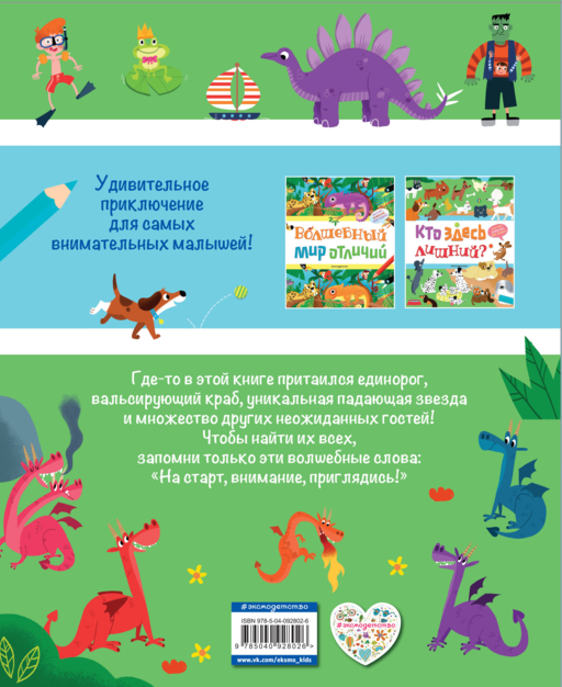 Кто здесь лишний?