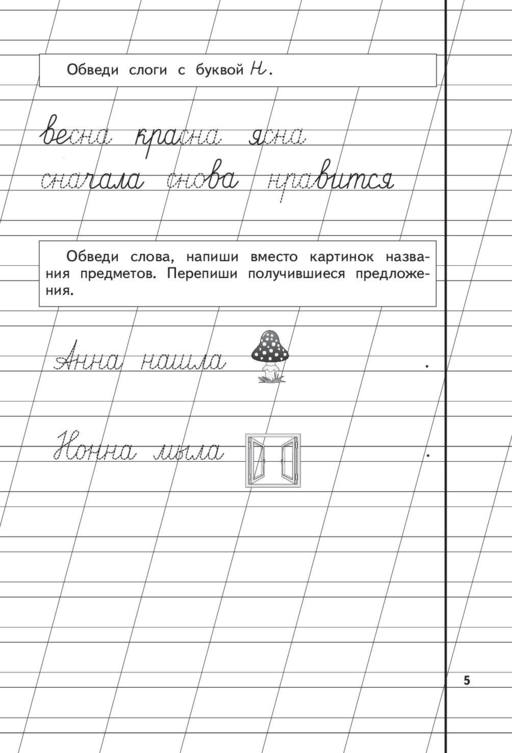 Прописи. Комплект из 3-х частей