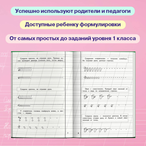 Прописи. Комплект из 3-х частей