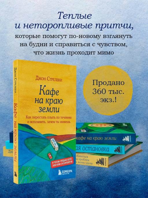Большая пятерка для жизни. Как найти и реализовать свое предназначение