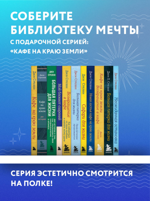 Большая пятерка для жизни. Как найти и реализовать свое предназначение