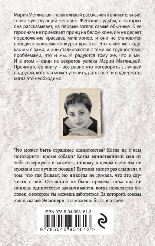 Женщины, кот и собака