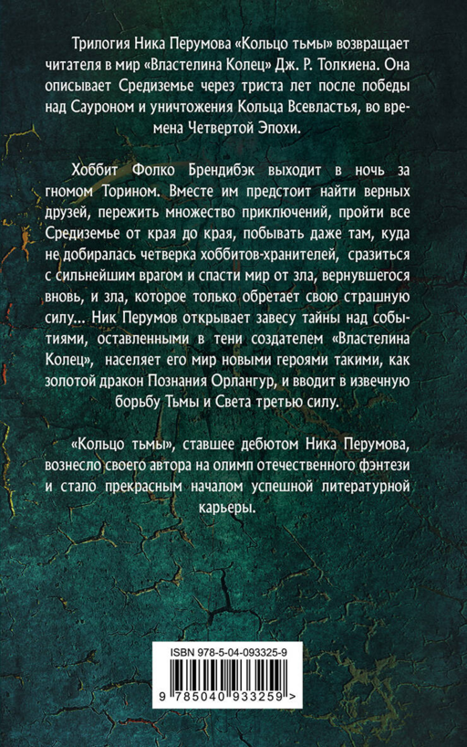 Адамант Хенны