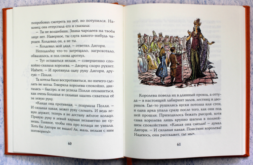 Племянник чародея (цв. ил. П. Бэйнс)