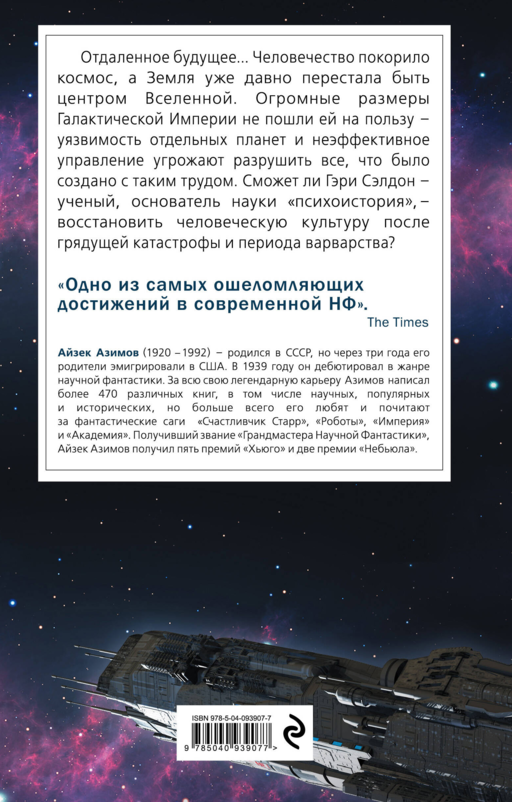Академия