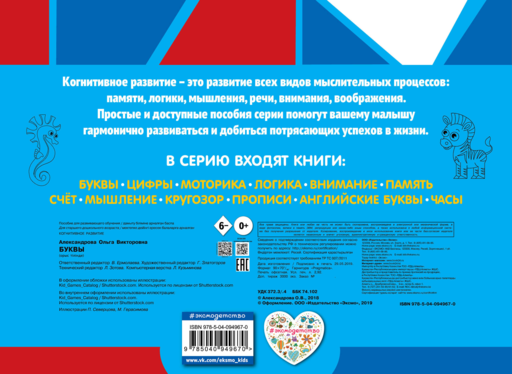 Буквы