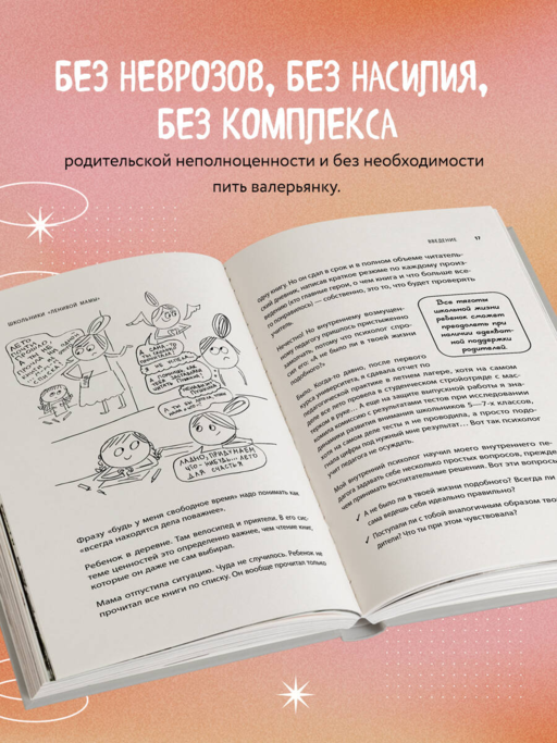 Школьники