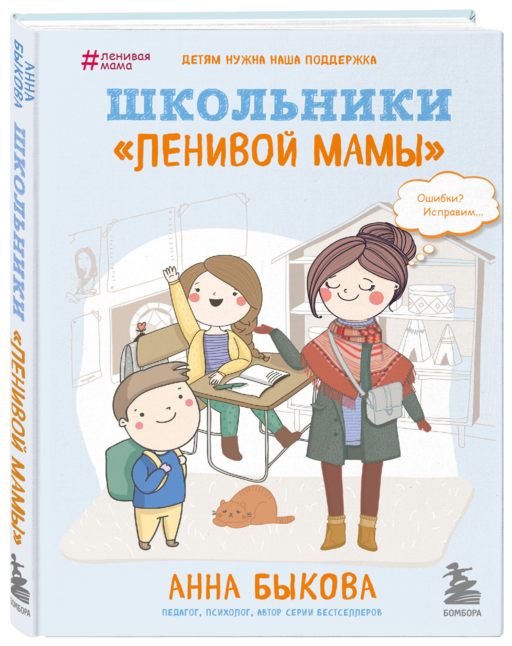 Школьники